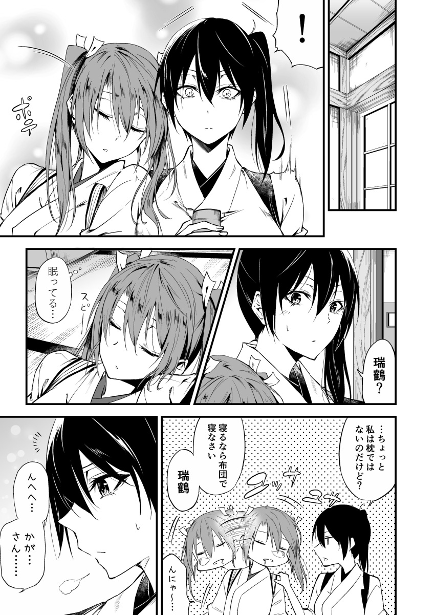 2girls absurdres batabata0015 closed_eyes comic greyscale hair_between_eyes hair_ribbon highres japanese_clothes kaga_(kantai_collection) kantai_collection leaning_on_person long_hair monochrome multiple_girls nose_bubble ribbon side-by-side side_ponytail sleeping sleeping_on_person sleeping_upright translation_request twintails zuikaku_(kantai_collection)