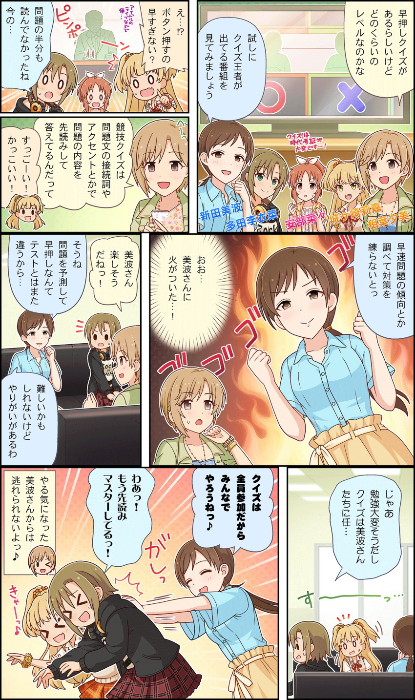 &gt;_&lt; 5girls abe_nana aiba_yumi blonde_hair brown_eyes brown_hair character_name comic couch eyelashes fang headphones headphones_around_neck highres idolmaster idolmaster_cinderella_girls idolmaster_cinderella_girls_starlight_stage jougasaki_rika long_hair multiple_girls nitta_minami official_art open_mouth orange_hair ponytail short_hair smile tada_riina third-party_edit third-party_source translation_request two_side_up