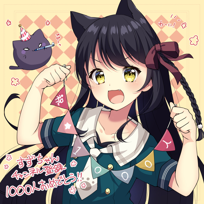 1girl :d absurdres animal_ears argyle argyle_background bangs black_hair bow braid brown_bow brown_eyes cat_ears collarbone copyright_request eyebrows_visible_through_hair fang green_shirt hair_between_eyes hair_bow hat highres holding ichiren_namiro long_hair looking_at_viewer neckerchief open_mouth party_hat party_whistle pennant shirt short_sleeves side_braid single_braid smile solo string_of_flags translation_request v-shaped_eyebrows very_long_hair white_neckwear