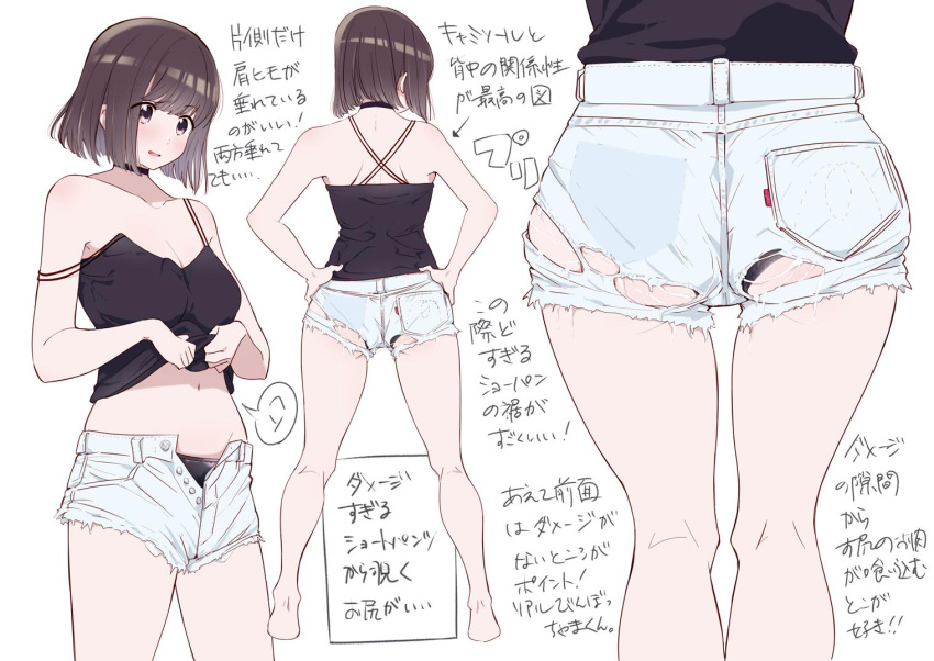 1girl ass back bangs bare_arms bare_shoulders barefoot black_choker black_panties black_shirt blue_eyes blue_shorts blush breasts brown_eyes brown_hair choker commentary_request cutoffs denim denim_shorts eyebrows_visible_through_hair from_behind full_body groin hands_on_hips head_out_of_frame kuro293939_(rasberry) lifted_by_self medium_breasts multiple_views navel open_fly open_mouth original panties pantyshot pantyshot_(standing) shirt short_shorts shorts shoulder_blades simple_background standing stomach tank_top translation_request underwear white_background