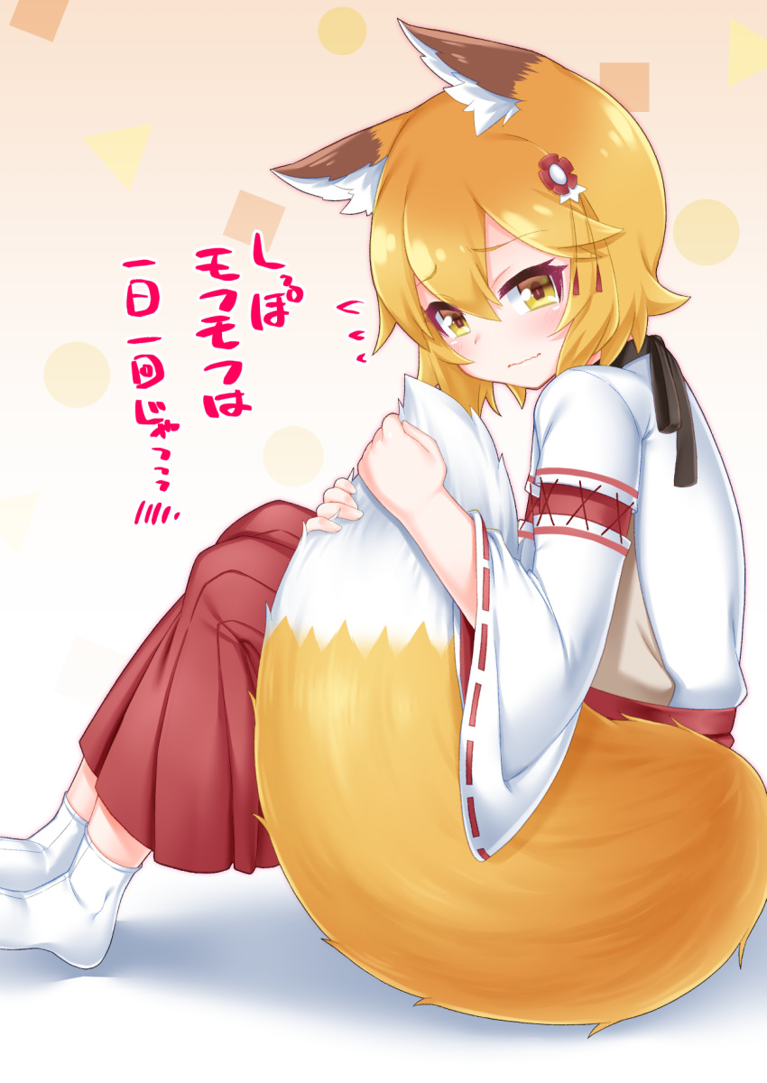 1girl animal_ear_fluff animal_ears apron bangs blonde_hair blush brown_apron brown_eyes closed_mouth eyebrows_visible_through_hair flower flying_sweatdrops fox_ears fox_girl fox_tail hair_between_eyes hair_flower hair_ornament hakama highres japanese_clothes kimono kirisame_mia long_sleeves looking_at_viewer looking_to_the_side miko no_shoes red_flower red_hakama ribbon-trimmed_sleeves ribbon_trim senko_(sewayaki_kitsune_no_senko-san) sewayaki_kitsune_no_senko-san sitting solo tabi tail tail_grab translation_request wavy_mouth white_kimono white_legwear wide_sleeves
