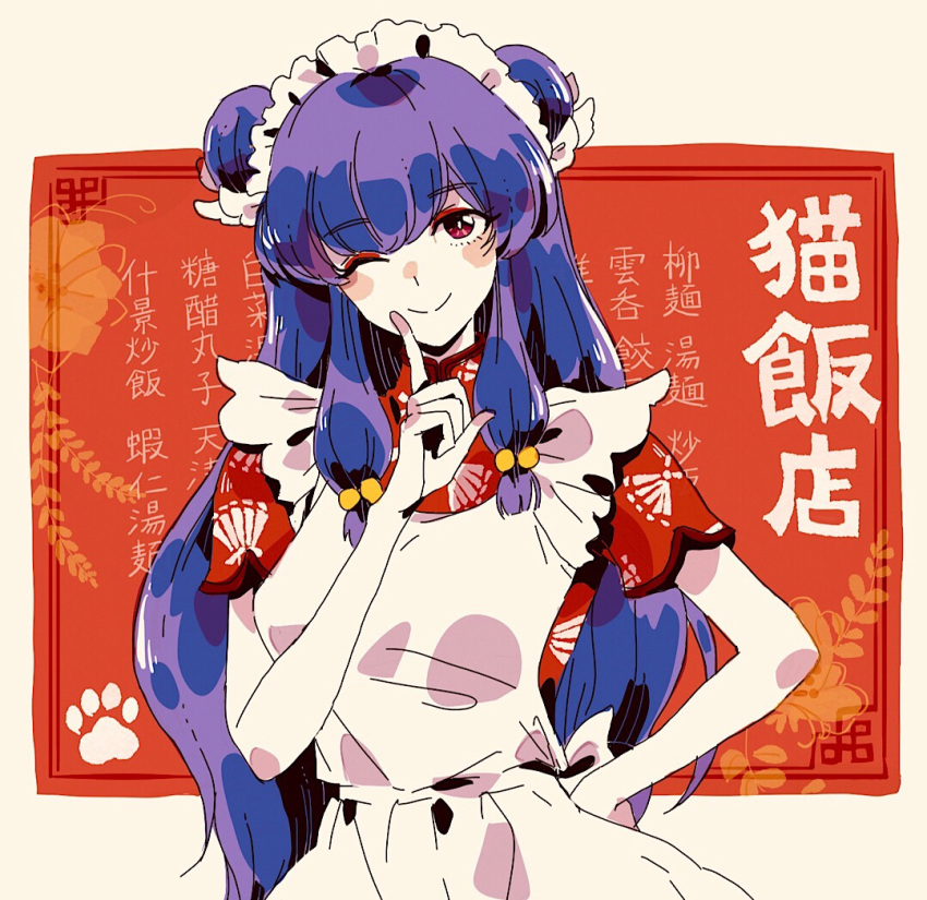 1girl apron bangs bell china_dress chinese_clothes closed_mouth commentary_request double_bun dress eyebrows_visible_through_hair hair_bell hair_ornament hand_on_hip hand_up index_finger_raised long_hair looking_at_viewer maid_apron maid_headdress minatomio one_eye_closed paw_print purple_hair ranma_1/2 red_dress red_eyes shampoo_(ranma_1/2) sidelocks simple_background smile solo translation_request waitress white_apron