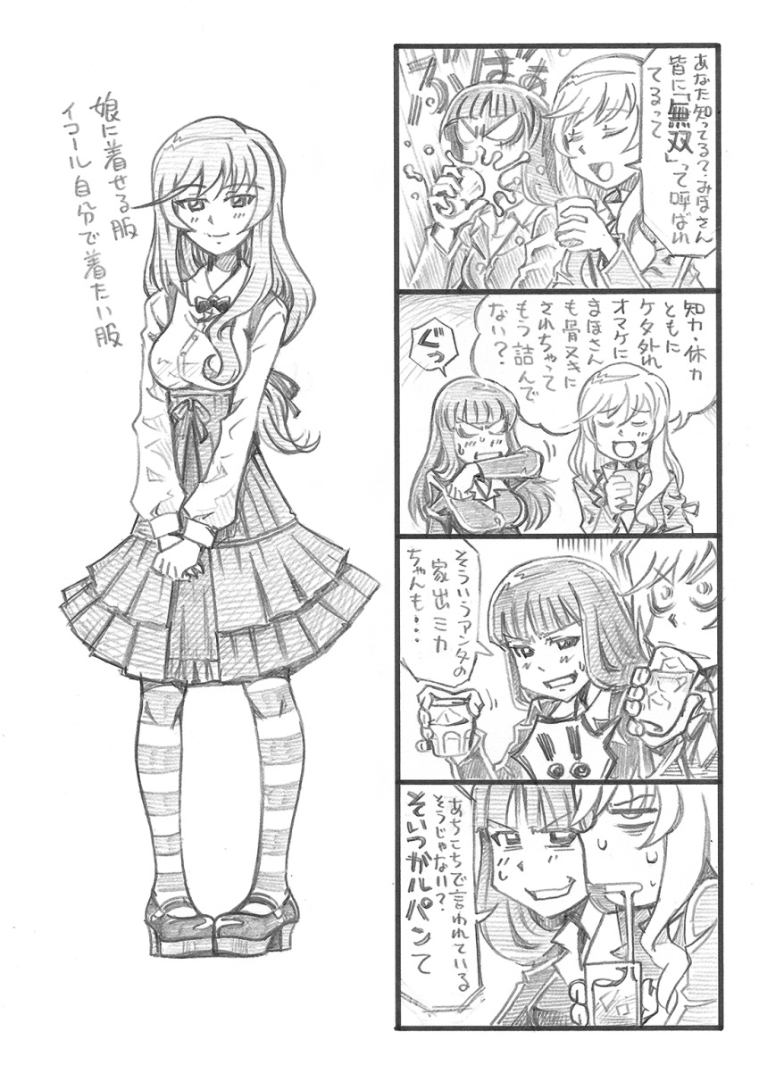 ! 2girls 4koma bangs bbb_(friskuser) blank_eyes blunt_bangs bow business_suit closed_eyes comic commentary_request cosplay drinking formal girls_und_panzer highres long_hair monochrome multiple_girls nishizumi_shiho open_mouth pantyhose shimada_arisu shimada_arisu_(cosplay) shimada_chiyo sidelocks skirt smile spit_take spitting spoken_exclamation_mark striped striped_legwear suit sweatdrop translation_request v_arms wide-eyed