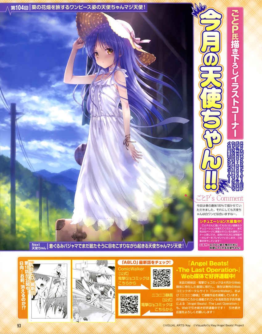 1girl absurdres alternate_costume angel_beats! blue_sky blurry clouds day depth_of_field dress feet_out_of_frame frilled_dress frills goto_p hat highres hinata_(angel_beats!) house landscape long_hair looking_at_viewer mountain otonashi_(angel_beats!) outdoors power_lines qr_code sign silver_hair sky sleeveless sleeveless_dress solo standing straw_hat suitcase sun_hat sundress tachibana_kanade translation_request white_dress yellow_eyes