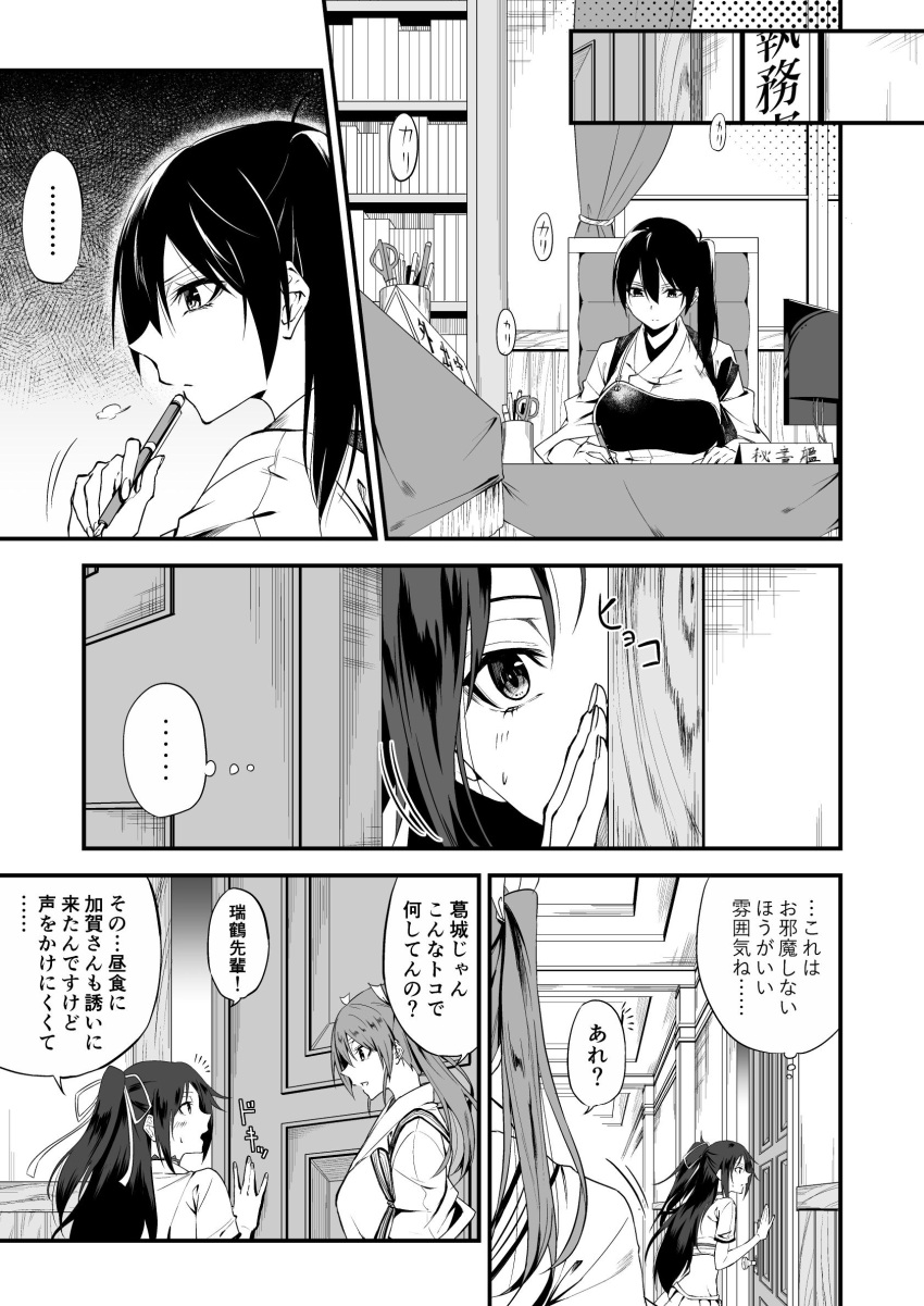 3girls batabata0015 chair comic desk furisode greyscale hair_between_eyes hair_ribbon highres japanese_clothes kaga_(kantai_collection) kantai_collection katsuragi_(kantai_collection) kimono long_hair monochrome multiple_girls pen ponytail ribbon side_ponytail stationery translation_request twintails writing zuikaku_(kantai_collection)