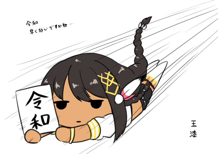 1girl azur_lane bangs black_shorts braid brown_hair chibi closed_mouth commentary_request expressionless feathers hair_feathers holding jitome kanda_(kvzs4332) long_hair looking_at_viewer no_shoes puffy_short_sleeves puffy_sleeves reiwa shirt short_shorts short_sleeves shorts sidelocks simple_background solo south_dakota_(azur_lane) speed_lines thigh-highs translation_request very_long_hair white_background white_feathers white_legwear white_shirt