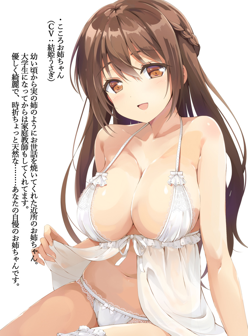 :d artist_request babydoll braid breasts brown_eyes brown_hair cleavage eyebrows_visible_through_hair french_braid front-tie_top halterneck highres lace lace-trimmed_panties large_breasts leg_garter lingerie long_hair navel non-web_source open_mouth original panties side_braid simple_background sitting smile translation_request underwear underwear_only white_background white_panties