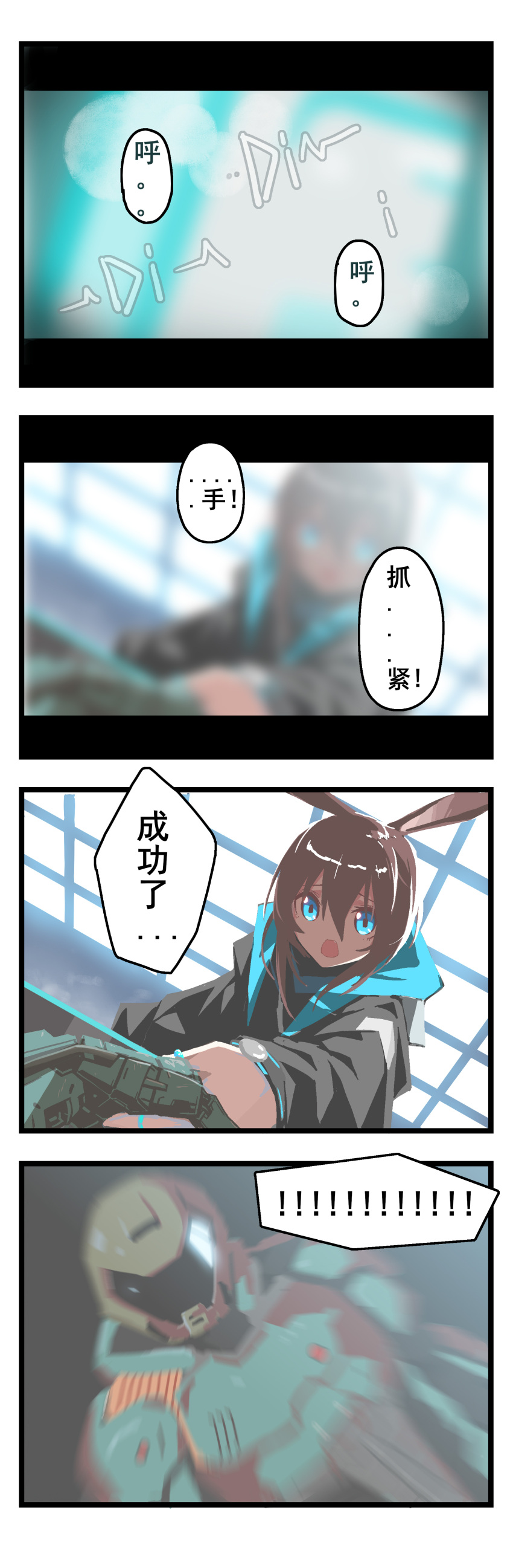 !! 1boy 1girl 4koma absurdres amiya_(arknights) animal_ears arknights blue_eyes blurry comic doom_(game) doomguy hand_holding helmet highres jacket lens_flare long_hair pov power_armor rabbit_ears reaching_out translation_request