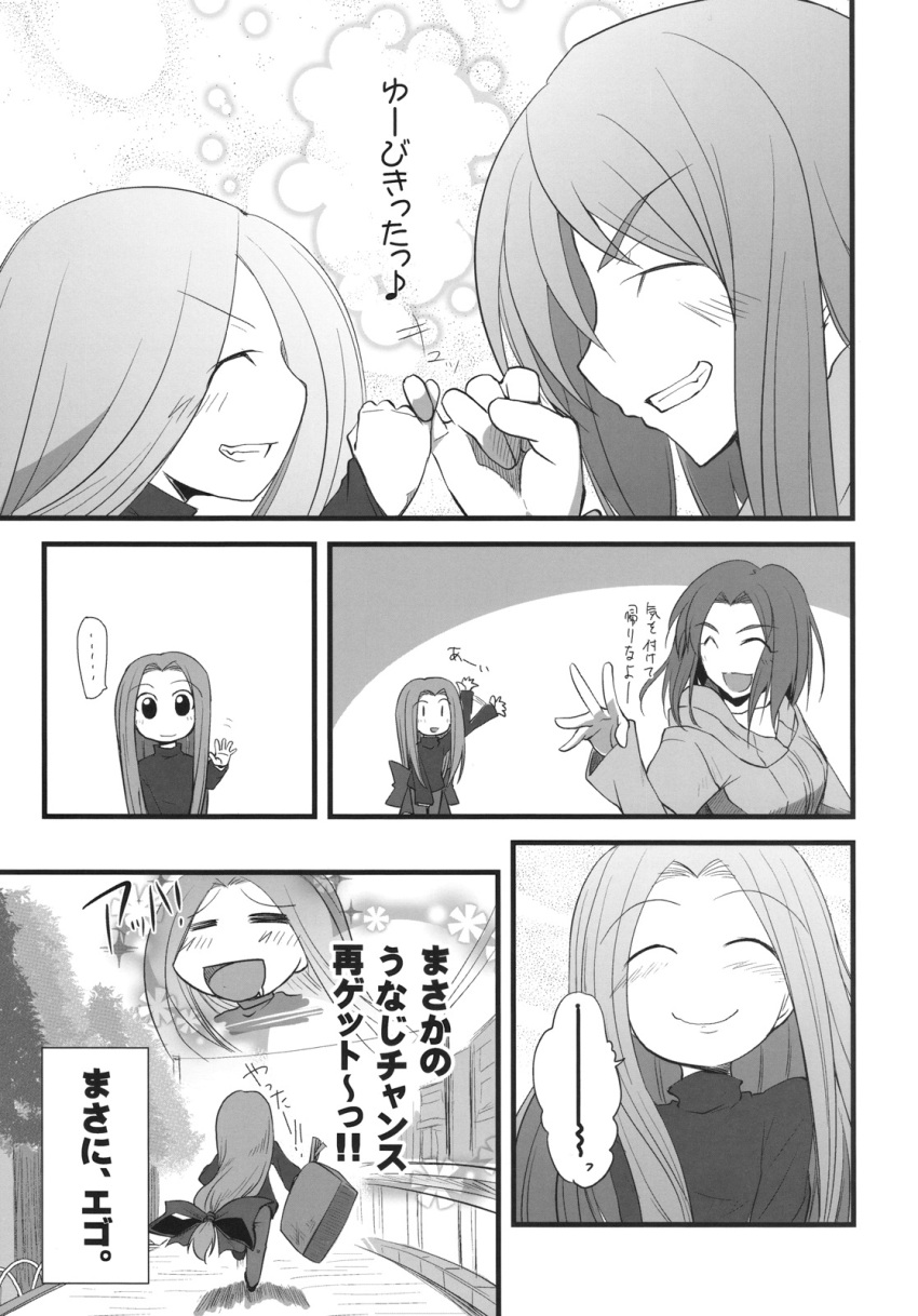 2girls :d =_= ^_^ afterimage bag blush bow chibi closed_eyes closed_eyes comic fate/hollow_ataraxia fate_(series) fue_(rhomphair) grin hair_bow highres long_hair low-tied_long_hair medium_hair mitsuzuri_ayako monochrome multiple_girls open_mouth pinky_swear rider scan shopping_bag smile translation_request very_long_hair waving