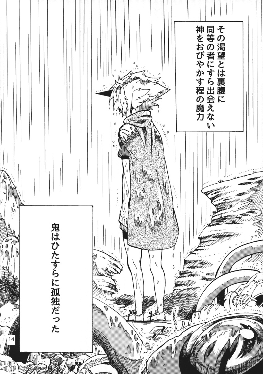 1girl cape comic greyscale highres horn hoshiguma_yuugi medium_hair monochrome munakata_(sekimizu_kazuki) oni oni_horns page_number scan shirt short_sleeves shorts skirt spiky_hair t-shirt touhou translation_request