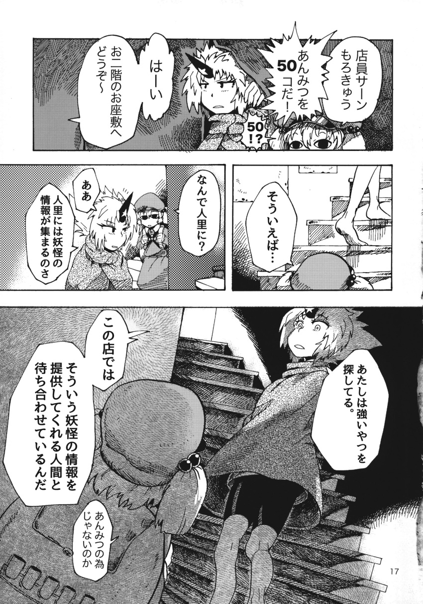 2girls backpack bag cape comic greyscale hair_bobbles hair_ornament hat highres horn hoshiguma_yuugi kawashiro_nitori long_sleeves medium_hair monochrome multiple_girls munakata_(sekimizu_kazuki) oni oni_horns page_number scan shorts skirt spiky_hair touhou translation_request twintails two_side_up