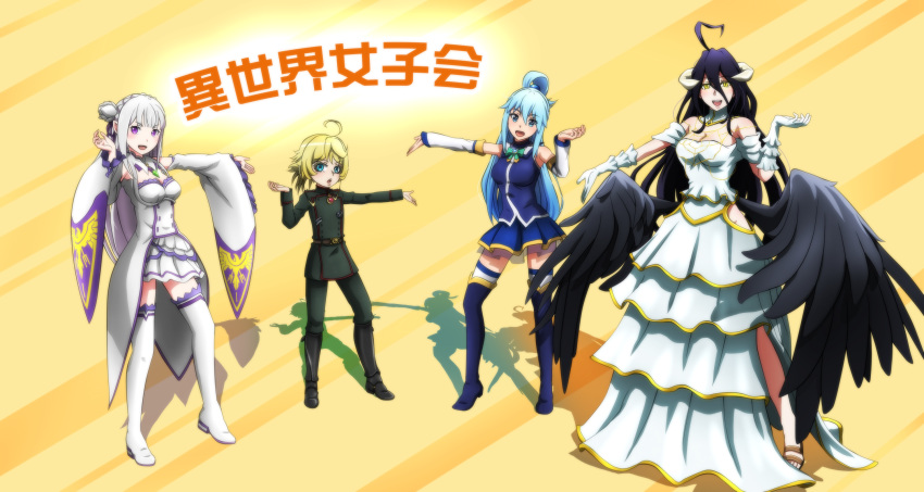 4girls :d ahoge albedo aqua_(konosuba) bangs bare_shoulders belt black_feathers black_footwear black_hair black_wings blonde_hair blue_eyes blue_footwear blue_hair blue_legwear blue_shirt blue_skirt blunt_bangs boots bow braid breasts cleavage commentary_request crossover demon_girl demon_horns demon_wings detached_collar detached_sleeves dress emilia_(re:zero) feathered_wings feathers flower french_braid frilled_gloves frills full_body gem genya_(genya67) gloves green_bow hair_between_eyes hair_flower hair_ornament hair_ribbon hat highres hip_vent horns isekai_quartet jewelry kono_subarashii_sekai_ni_shukufuku_wo! long_hair looking_at_viewer low-tied_long_hair low_wings medal medium_breasts military military_hat military_uniform miniskirt multiple_girls necklace open_mouth outstretched_arm outstretched_hand overlord_(maruyama) pleated_skirt pointy_ears pose purple_ribbon re:zero_kara_hajimeru_isekai_seikatsu ribbon rose shadow shirt silver_hair skirt slit_pupils smile standing tanya_degurechaff thigh-highs thigh_boots translation_request uniform very_long_hair violet_eyes white_dress white_flower white_gloves white_legwear white_rose white_sleeves wings x_hair_ornament yellow_background yellow_eyes youjo_senki