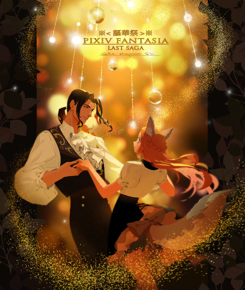 1boy 1girl animal_ear_fluff animal_ears black_hair black_skirt blue_eyes braid brown_hair cravat crown_braid dancing eye_contact formal highres indoors leah_(pixiv_fantasia_last_saga) long_hair looking_at_another lost_elle omar_(pixiv_fantasia_last_saga) pixiv_fantasia pixiv_fantasia_last_saga ponytail puffy_sleeves skirt smile tail vest white_neckwear wolf_ears wolf_tail