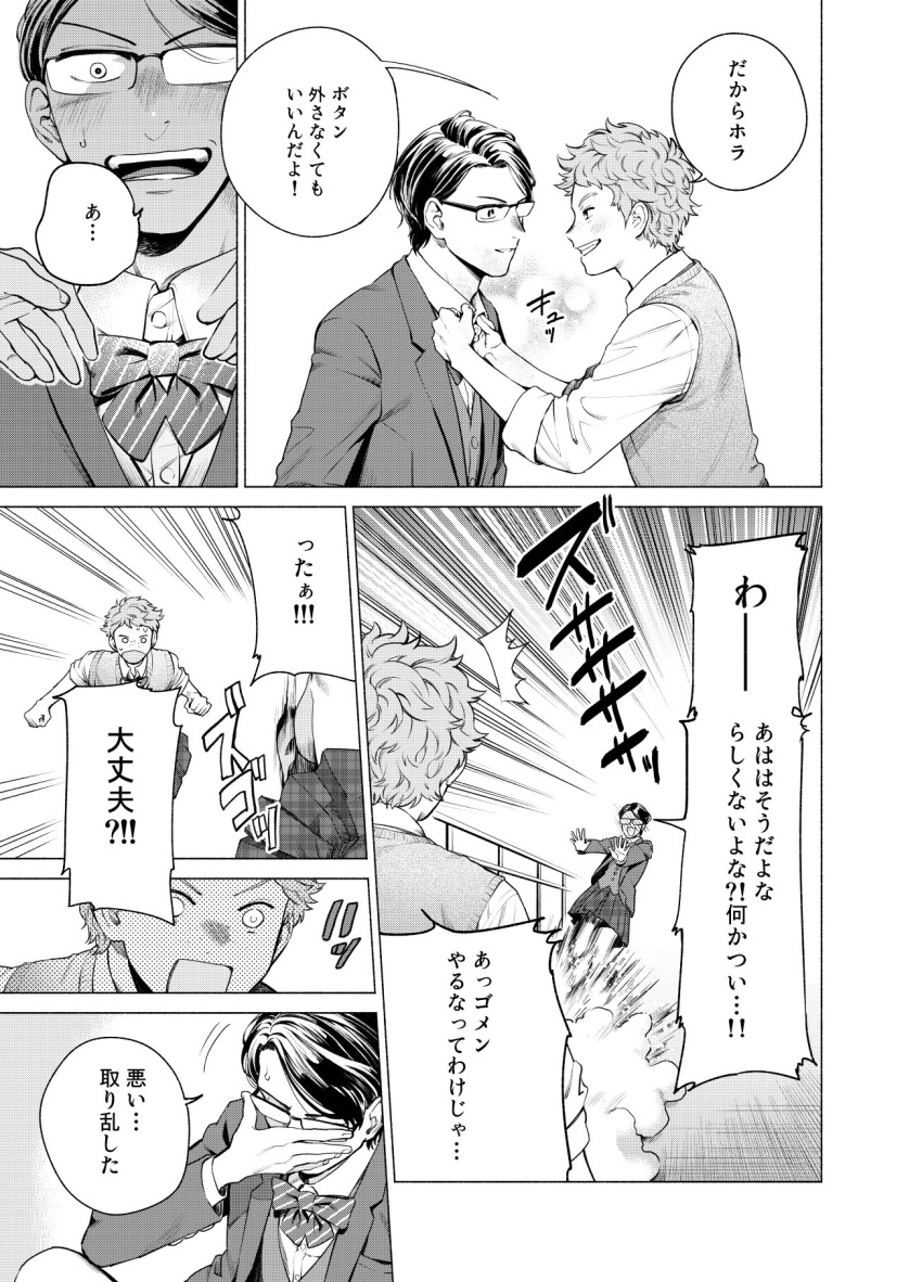2boys adjusting_another's_clothes adjusting_eyewear arm_support blush bow comic crossdressinging freckles glasses greyscale grin highres male_focus monochrome multiple_boys original pleated_skirt school_uniform skirt smile striped striped_bow striped_neckwear tentenyakan tripping