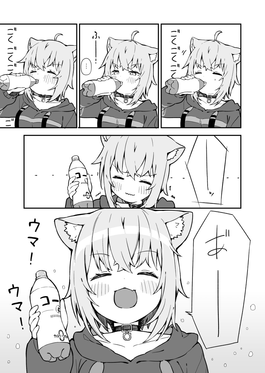 ... 1girl :d absurdres ahoge animal_ear_fluff animal_ears bangs blush blush_stickers bottle breasts cat_ears cat_girl choker closed_eyes closed_mouth collarbone comic drinking eyebrows_visible_through_hair greyscale hair_between_eyes highres holding holding_bottle hololive hood hood_down hoodie monochrome nekomata_okayu open_mouth seramikku sidelocks small_breasts smile spoken_ellipsis translation_request v-shaped_eyebrows virtual_youtuber wavy_mouth