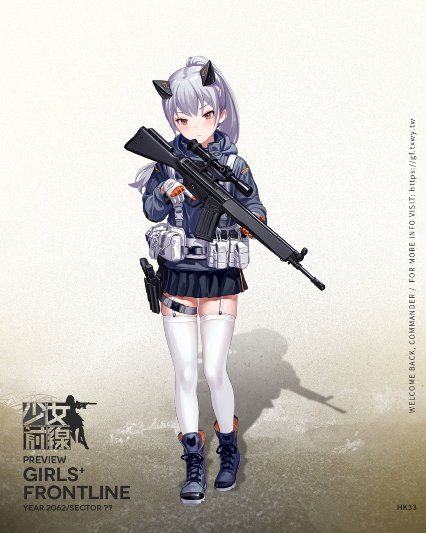 1girl bangs boots closed_mouth cross-laced_footwear fkey garter_straps girls_frontline gloves gun hair_ornament handgun highres hk33_(girls_frontline) holding holding_gun holding_weapon hood hoodie jacket long_hair long_sleeves looking_at_viewer navy_blue_skirt official_art orange_gloves pistol ponytail pouch rifle scope solo thigh-highs weapon white_gloves white_legwear