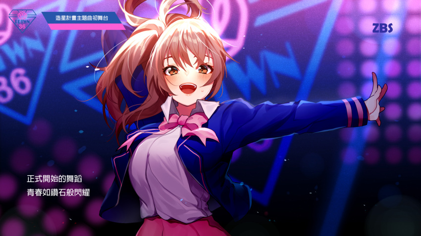 1girl :d absurdres arm_behind_head arms_up blue_jacket blurry blurry_background blush bow bowtie breasts brown_eyes brown_hair chinese_text collared_shirt commentary_request depth_of_field highres ihachisu jacket large_breasts long_hair long_sleeves looking_at_viewer open_clothes open_jacket open_mouth original outstretched_arm pink_bow pink_neckwear pink_skirt ponytail shirt skirt smile solo translation_request upper_body upper_teeth white_shirt