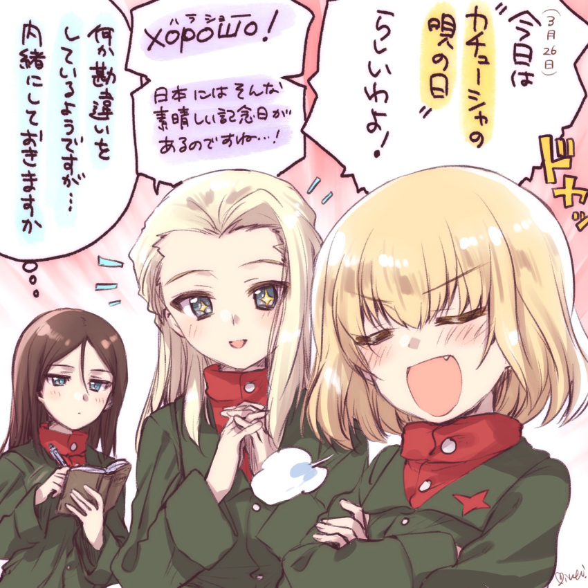 3girls =3 artist_name bangs black_hair blonde_hair blue_eyes blush book clara_(girls_und_panzer) closed_eyes closed_mouth commentary_request crossed_arms cyrillic emblem eyebrows_visible_through_hair fang girls_und_panzer green_jacket half-closed_eyes hands_together highres holding holding_book holding_pen interlocked_fingers jacket katyusha kuroi_mimei light_frown long_hair long_sleeves looking_at_another multiple_girls nonna notice_lines open_mouth pen pravda_school_uniform red_shirt russian_text school_uniform shirt short_hair signature smile smug snort sparkling_eyes standing swept_bangs translation_request turtleneck writing