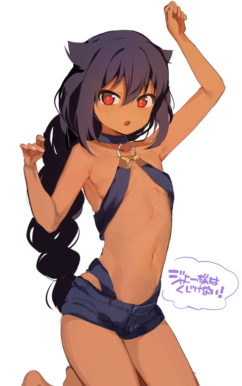 1girl absurdres arms_up bare_legs barefoot black_hair blush braid breasts bright_pupils choker collar dark_skin fang hair_between_eyes hair_flaps halter_top halterneck highres jahy jahy_sama_wa_kujikenai konbu_wakame long_hair looking_at_viewer navel o-ring o-ring_top official_art open_mouth paw_pose red_eyes revision short_shorts shorts sidelocks simple_background single_braid small_breasts solo very_long_hair white_background