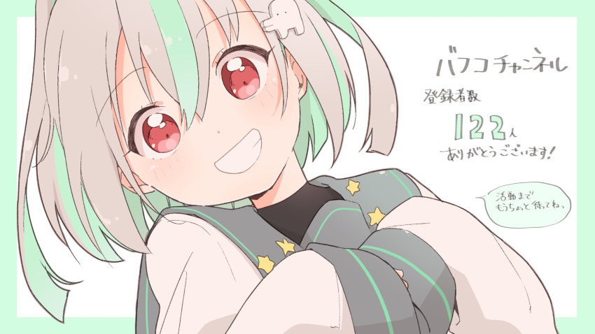 1girl bafarin blush eyebrows_visible_through_hair green_hair grey_hair grin hair_ornament highres long_sleeves looking_at_viewer multicolored_hair original parted_lips red_eyes short_hair sleeves_past_wrists smile solo star teeth translation_request upper_body