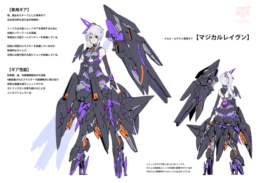 1girl alice_gear_aegis armor arms_at_sides asymmetrical_bangs bangs bare_shoulders cannon character_sheet covered_navel eyebrows_visible_through_hair flat_color full_body hair_between_eyes hair_ornament high_heels looking_at_viewer mecha_musume plantar_flexion ponytail single_wing smile takamaru_(taka1220) translation_request violet_eyes white_hair wings