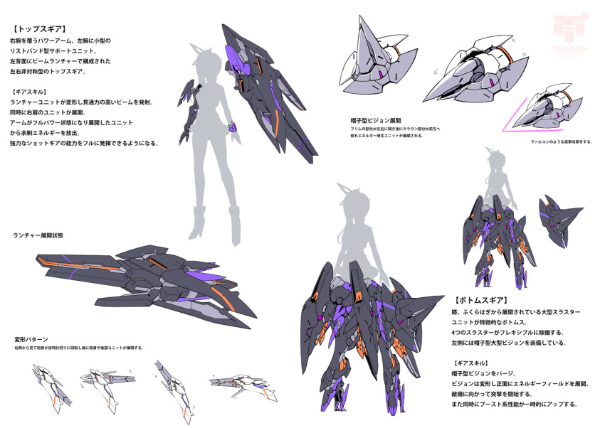 1girl alice_gear_aegis armor arms_at_sides arrow bracelet cannon character_sheet flat_color full_body high_heels jewelry mecha_musume outline ponytail single_wing takamaru_(taka1220) translation_request wings