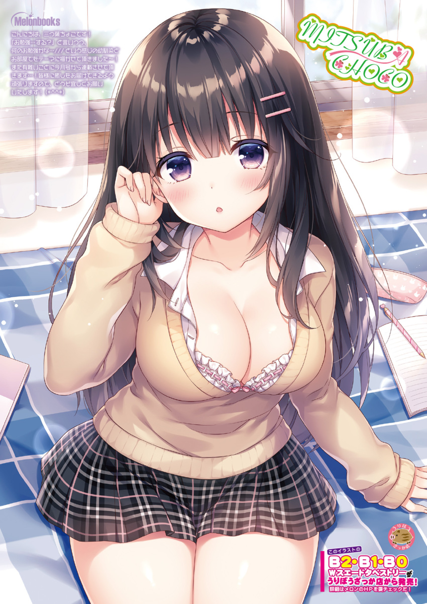 1girl :o arm_at_side bangs blunt_bangs blush bra breasts brown_hair buttons cardigan cleavage collarbone collared_shirt curtains day dress_shirt eyebrows_visible_through_hair frilled_bra frills hair_ornament hair_twirling hairclip hand_up highres indoors large_breasts long_hair long_sleeves looking_at_viewer melonbooks miniskirt mitsuba_choco notebook open_clothes open_mouth open_shirt original pencil pencil_case pink_bra plaid plaid_skirt school_uniform shirt sitting skirt solo unbuttoned unbuttoned_shirt underwear violet_eyes white_shirt wind window wing_collar