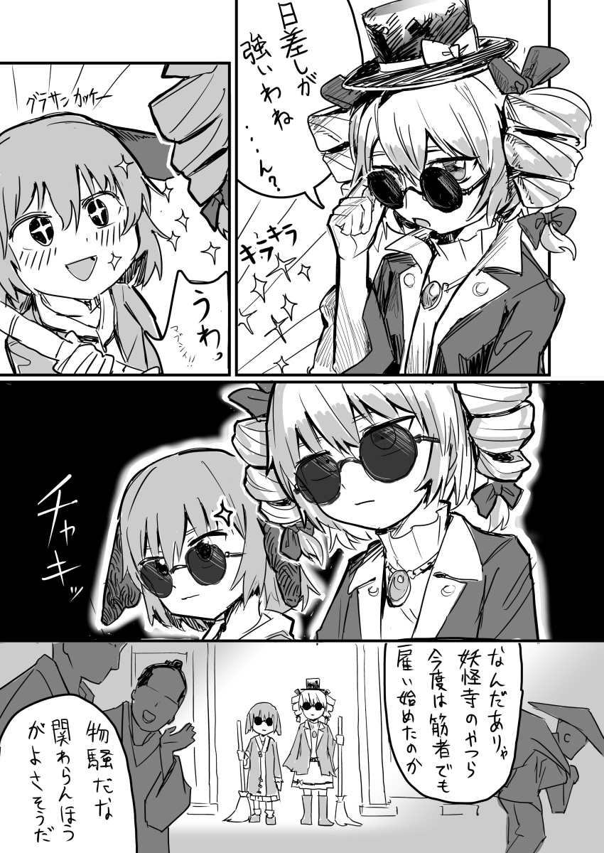 2girls 3boys absurdres ajirogasa animal_ears bespectacled blush bow broom comic commentary_request drill_hair fang glasses greyscale hair_bow hakonnbo hat hat_bow highres holding holding_broom jacket jewelry kasodani_kyouko long_sleeves monochrome multiple_boys multiple_girls necklace open_clothes open_jacket open_mouth sketch sparkle sunglasses top_hat touhou translation_request twin_drills wide_sleeves yorigami_jo'on
