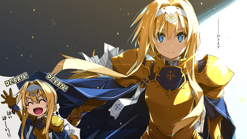 alice_schuberg blonde_hair blue_cape braid braided_ponytail breastplate cape gauntlets grey_ribbon hair_ribbon hairband highres long_hair ribbon shoulder_armor single_braid spaulders sword_art_online sword_art_online_alicization weapon white_hairband