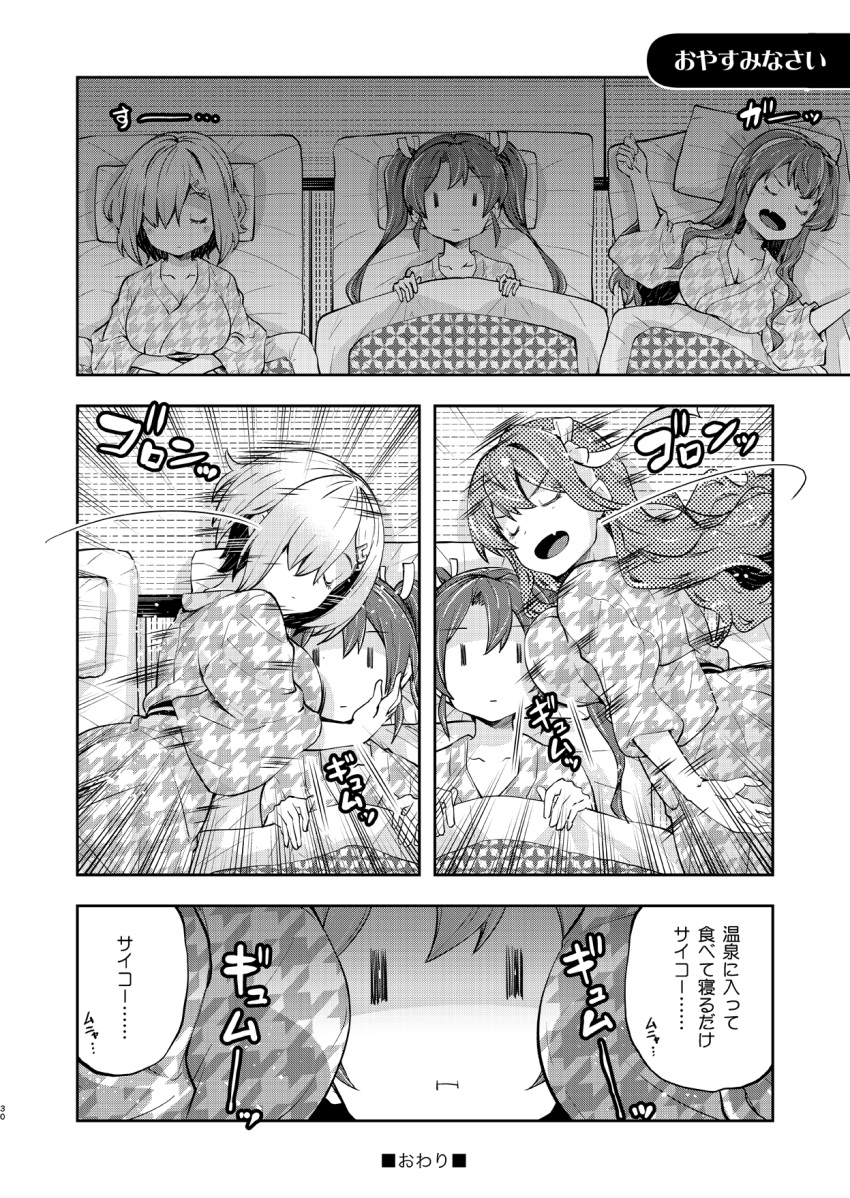 3girls alternate_costume bath_yukata blanket breast_envy breasts collarbone commentary_request fang flat_chest futon greyscale hair_ornament hair_over_one_eye hair_ribbon hairband hairclip hamakaze_(kantai_collection) highres imu_sanjo japanese_clothes kantai_collection kimono large_breasts long_hair lying monochrome multiple_girls naganami_(kantai_collection) on_back on_side open_mouth pillow remodel_(kantai_collection) ribbon short_hair sleeping translation_request twintails under_covers wavy_hair yukata zuikaku_(kantai_collection)