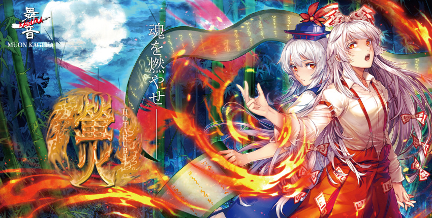 2girls absurdres back-to-back bamboo bamboo_forest bangs blue_dress blue_headwear blue_sky bow cibo_(killy) clouds colored_eyelashes cowboy_shot dress eyebrows_visible_through_hair fire flame forest fujiwara_no_mokou full_moon hair_between_eyes hair_bow hand_holding hat hat_ribbon highres holding holding_scroll interlocked_fingers kamishirasawa_keine long_hair long_sleeves looking_at_viewer moon multiple_girls nature night night_sky ofuda open_mouth pants pinafore_dress puffy_short_sleeves puffy_sleeves red_eyes red_pants red_ribbon ribbon scroll shirt short_sleeves sidelocks silver_hair sky standing suspenders touhou translation_request very_long_hair white_bow white_shirt wing_collar