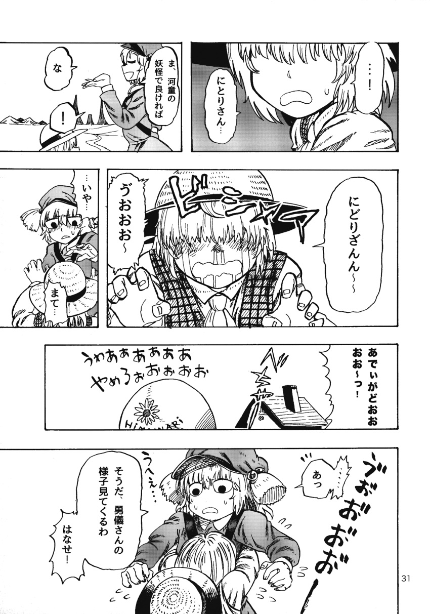 2girls ascot comic crying flower greyscale hair_bobbles hair_ornament hat highres house kawashiro_nitori kazami_yuuka long_sleeves monochrome multiple_girls munakata_(sekimizu_kazuki) page_number plaid plaid_vest scan short_hair short_twintails skirt straw_hat tears touhou translation_request twintails two_side_up vest