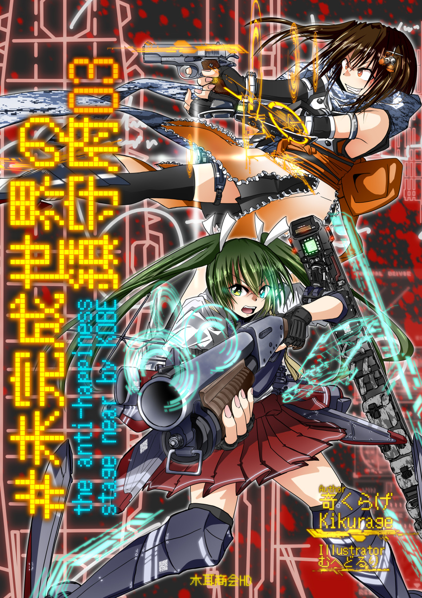 2girls absurdres black_gloves black_neckwear black_skirt brown_eyes brown_hair cover cover_page double-breasted elbow_gloves fingerless_gloves gloves green_hair gun hair_ornament hair_ribbon handgun highres holding holding_gun holding_weapon japanese_clothes kantai_collection muhedoruri multiple_girls neckerchief pistol remodel_(kantai_collection) ribbon scarf school_uniform sendai_(kantai_collection) serafuku shotgun skirt translation_request twintails two_side_up weapon white_ribbon white_scarf zuikaku_(kantai_collection)