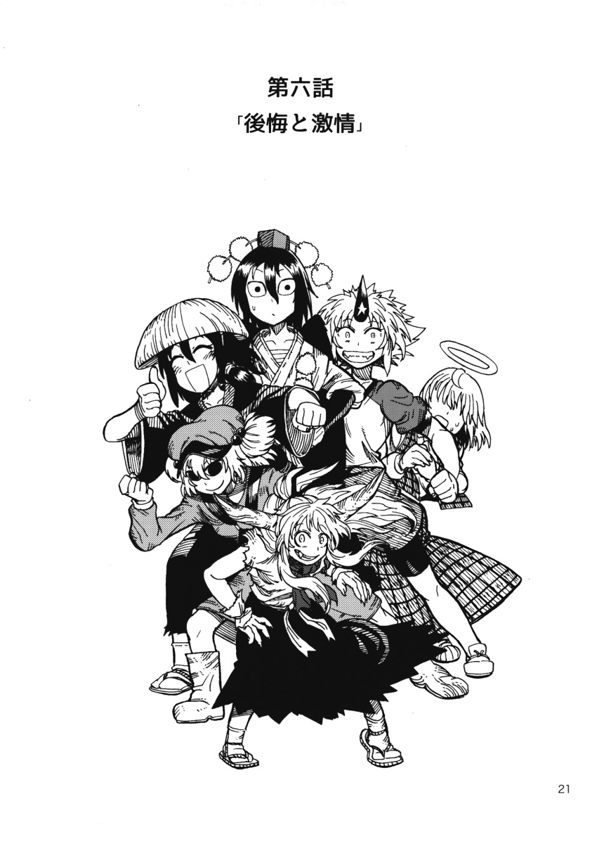 6+girls ajirogasa ascot comic greyscale hair_bobbles hair_ornament halo hat highres horn horns hoshiguma_yuugi ibuki_suika japanese_clothes kawashiro_nitori kazami_yuuka kimono long_hair long_sleeves medium_hair monochrome multiple_girls munakata_(sekimizu_kazuki) oni oni_horns page_number plaid plaid_skirt plaid_vest pom_pom_(clothes) robe scan shameimaru_aya shirt short_hair short_twintails shorts side_ponytail skirt sleeveless sleeveless_shirt straw_hat sunglasses t-shirt tokin_hat touhou translation_request twintails two_side_up usami_renko vest wings