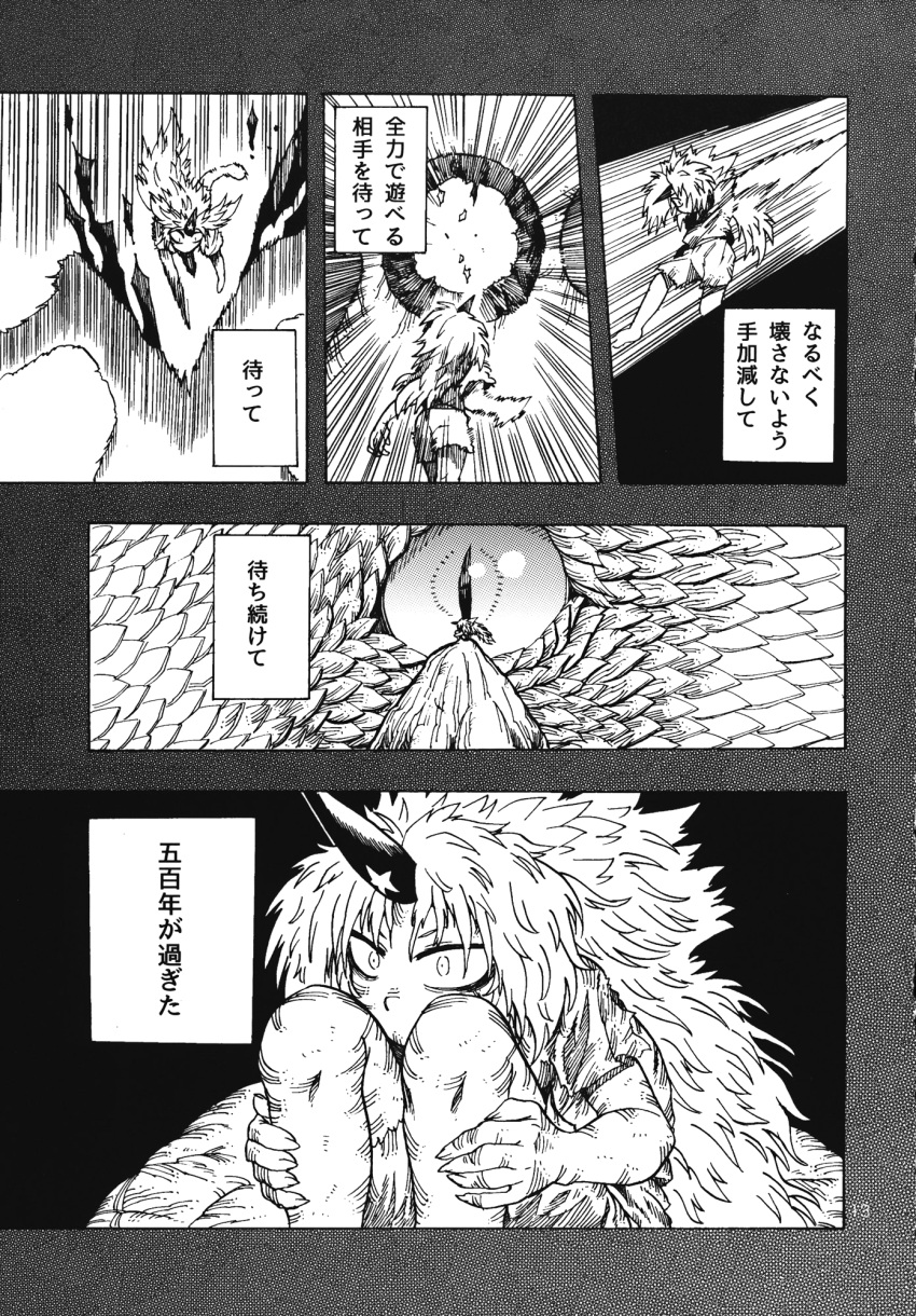 1girl barefoot cave comic dragon giant greyscale highres horn hoshiguma_yuugi long_hair monochrome monster munakata_(sekimizu_kazuki) oni oni_horns page_number scan shirt shorts spiky_hair t-shirt touhou translation_request younger