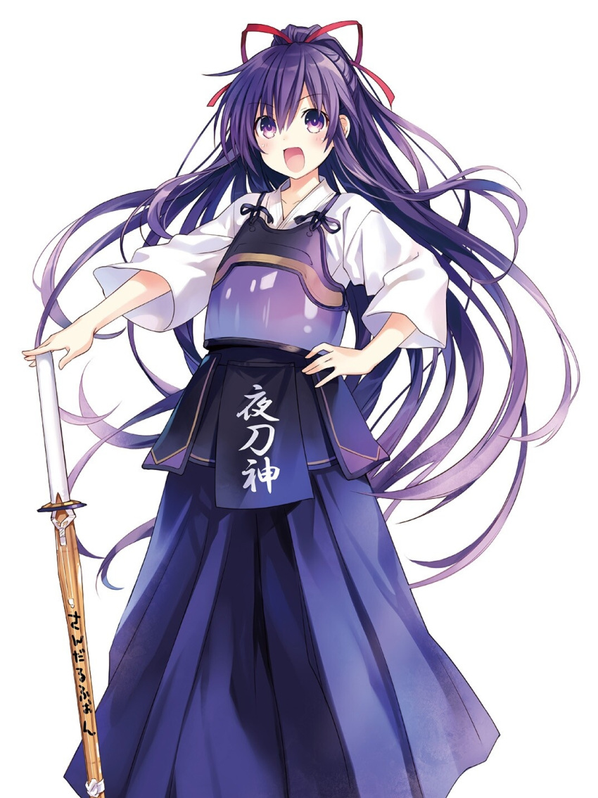 1girl :d blue_hakama blush breastplate date_a_live eyebrows_visible_through_hair floating_hair hair_between_eyes hair_ribbon hakama hand_on_hilt hand_on_hip high_ponytail highres japanese_clothes kimono long_hair long_sleeves looking_at_viewer novel_illustration official_art open_mouth purple_hair red_ribbon ribbon shinai simple_background smile solo standing sword tsunako very_long_hair violet_eyes weapon white_background white_kimono