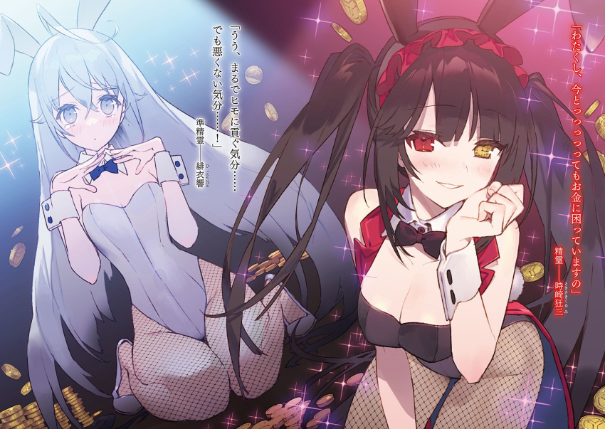 2girls animal_ears bent_over black_hair black_hairband black_leotard black_neckwear breasts bunny_girl bunny_tail bunnysuit cleavage clock_eyes date_a_live:_date_a_bullet detached_collar eyebrows_visible_through_hair fake_animal_ears fishnet_pantyhose fishnets floating_hair grey_eyes grey_leotard grin hair_between_eyes hairband heterochromia highres kneeling large_breasts leotard long_hair looking_at_viewer multiple_girls noco_(adamas) novel_illustration official_art pantyhose rabbit_ears red_eyes silver_hair smile sparkle striped_leotard symbol-shaped_pupils tail tokisaki_kurumi twintails very_long_hair white_queen_(date_a_live) wing_collar wrist_cuffs yellow_eyes