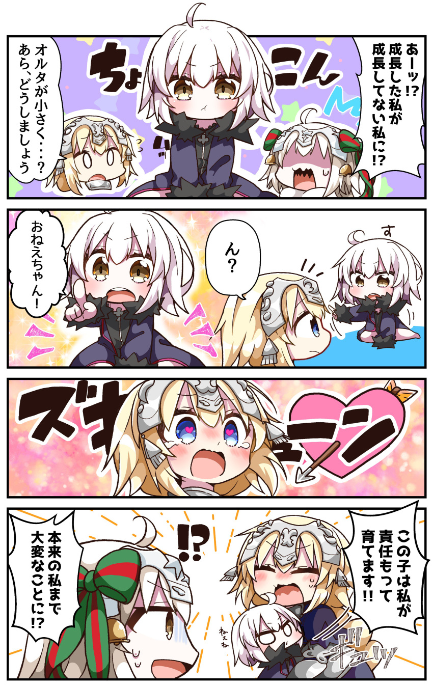 !? /\/\/\ 0_0 3girls 4koma :o :t absurdres ahoge armor armored_dress arrow arrow_through_heart barefoot bell black_dress blonde_hair blue_dress blush bow brown_eyes chibi closed_mouth comic commentary_request dress fate/grand_order fate_(series) flying_sweatdrops fur-trimmed_jacket fur-trimmed_sleeves fur_trim green_bow green_ribbon hair_bow headpiece heart heart-shaped_pupils highres jacket jako_(jakoo21) jeanne_d'arc_(alter)_(fate) jeanne_d'arc_(fate) jeanne_d'arc_(fate)_(all) jeanne_d'arc_alter_santa_lily long_sleeves multiple_girls nose_blush open_clothes open_jacket open_mouth outstretched_arm pointing pout profile purple_jacket ribbon shaded_face striped striped_bow striped_ribbon sweat symbol-shaped_pupils tears translation_request turn_pale upper_teeth v-shaped_eyebrows wavy_mouth white_hair wicked_dragon_witch_ver._shinjuku_1999