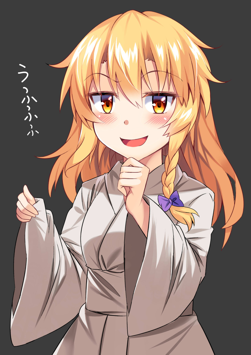 1girl :d absurdres alternate_costume bangs blonde_hair blush bow braid breasts commentary_request e.o. eyebrows_visible_through_hair grey_background hair_between_eyes hair_bow hand_on_own_chin hands_up highres japanese_clothes kimono kirisame_marisa long_hair long_sleeves looking_at_viewer no_hat no_headwear open_mouth purple_bow sash simple_background single_braid small_breasts smile solo touhou translated upper_body white_kimono white_sash wide_sleeves yellow_eyes
