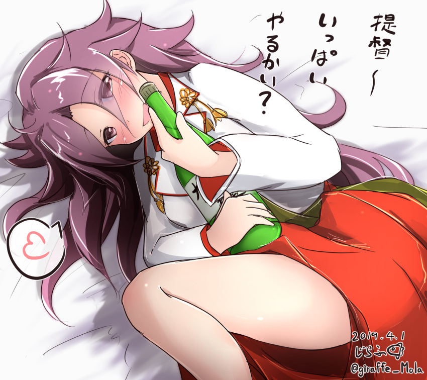1girl bed blush bottle commentary_request dated fetal_position giraffe_(ilconte) hair_over_eyes hakama heart highres japanese_clothes jun'you_(kantai_collection) kantai_collection legs long_hair looking_at_viewer lying messy_hair on_side open_mouth purple_hair red_hakama sake_bottle smile spoken_heart thighs translated violet_eyes