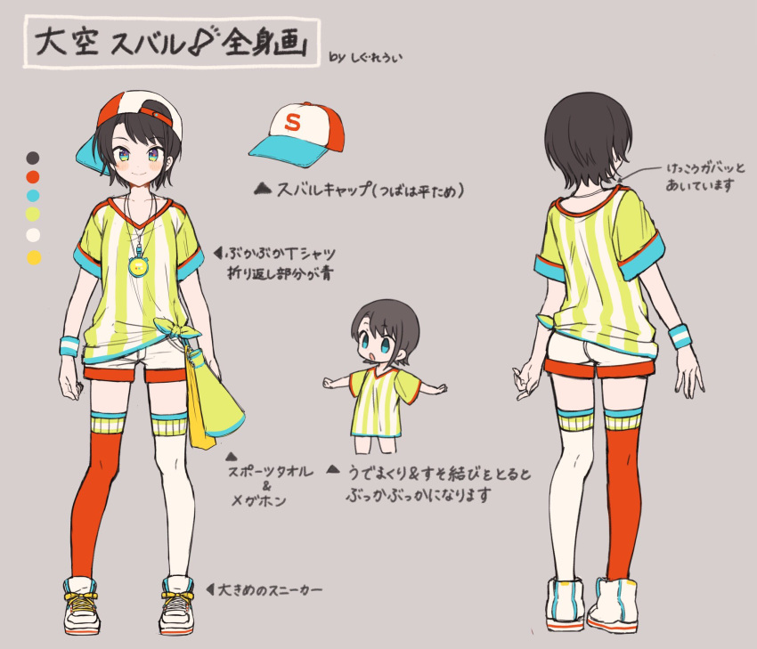 1girl backwards_hat baseball_cap black_hair blue_eyes blush character_sheet chibi chibi_inset closed_mouth collarbone commentary from_behind full_body hat hat_removed headwear_removed highres hololive looking_at_viewer loose_clothes loose_shirt megaphone mismatched_legwear multiple_views oozora_subaru red_legwear shigure_ui shirt shoes short_hair shorts simple_background sketch smile sneakers striped striped_shirt thigh-highs towel translated virtual_youtuber white_footwear white_legwear white_shorts wristband