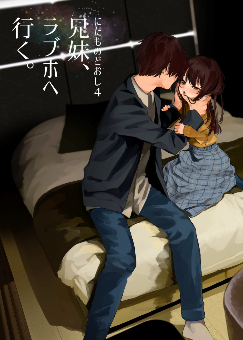 1boy 1girl after_kiss arm_grab bad_id bad_twitter_id bed black_jacket brother_and_sister brown_eyes brown_hair brown_sweater commentary_request cover cover_page doujin_cover faceless faceless_male hands_on_another's_face highres honryou_wa_naru incest jacket long_hair open_mouth original pants plaid plaid_skirt saliva saliva_trail shirt short_hair siblings sitting skirt sweater white_shirt
