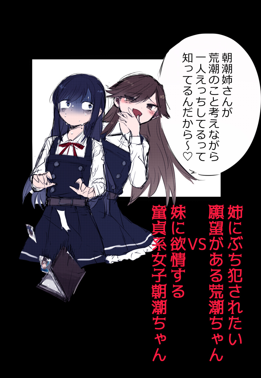 2girls :d agtt25333 arashio_(kantai_collection) asashio_(kantai_collection) bangs belt black_background black_hair blouse blue_eyes blush book brown_eyes brown_hair buttons collared_blouse constricted_pupils covering_mouth dress eyebrows_visible_through_hair frilled_dress frills hair_between_eyes highres kantai_collection long_hair long_sleeves looking_at_another multiple_girls neck_ribbon open_book open_mouth pale_face photo_(object) pinafore_dress red_ribbon remodel_(kantai_collection) ribbon smile speech_bubble sweat swept_bangs translated white_blouse