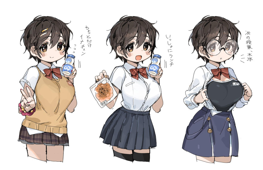 /\/\/\ 1girl :d black_legwear blush bottle bow bowtie bread breasts brown_eyes brown_hair buttons collared_shirt commentary competition_school_swimsuit cropped_legs food glasses gyaru hair_between_eyes hair_ornament hairclip highres idolmaster idolmaster_cinderella_girls large_breasts lineup melon_bread milk_bottle multiple_views nail_polish name_tag oikawa_shizuku open_clothes open_mouth open_shirt pink_nails plaid plaid_neckwear plaid_skirt pleated_skirt round_eyewear school_swimsuit school_uniform scrunchie shirt shirt_tucked_in short_hair simple_background skirt smile spawnfoxy suspenders_hanging sweater_vest swimsuit swimsuit_under_clothes thigh-highs translated unbuttoned unbuttoned_shirt untucked_shirt v variations very_short_hair white_background white_shirt wing_collar wrist_scrunchie yellow_nails