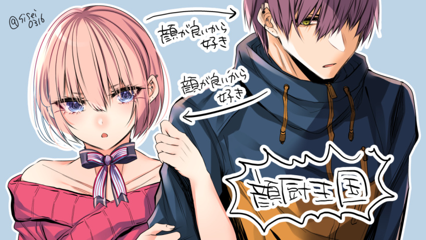 2boys bangs bare_shoulders blue_background blue_eyes blue_hoodie blush brown_hair choker collarbone ear_piercing earrings hair_between_eyes jewelry looking_at_another looking_to_the_side multiple_boys open_mouth original otoko_no_ko piercing purple_hair red_shirt ribbon_choker shirt shisei_(kyuushoku_banchou) stud_earrings translated twitter_username yellow_eyes