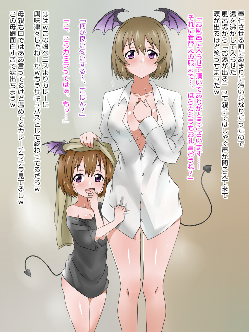 2girls :d ariel_(kagemusha) ass_visible_through_thighs black_shirt blush bottomless breasts brown_hair camilla_(kagemusha) child collarbone covered_nipples demon_girl demon_tail eyebrows_visible_through_hair fang hair_between_eyes hand_on_another's_head hand_on_own_chest head_wings highres kagemusha large_breasts looking_at_viewer mole mole_under_eye mother_and_daughter multiple_girls naked_shirt no_bra open_clothes open_mouth open_shirt original shirt short_hair smile succubus t-shirt tail towel towel_on_head translated violet_eyes wet wet_hair white_shirt