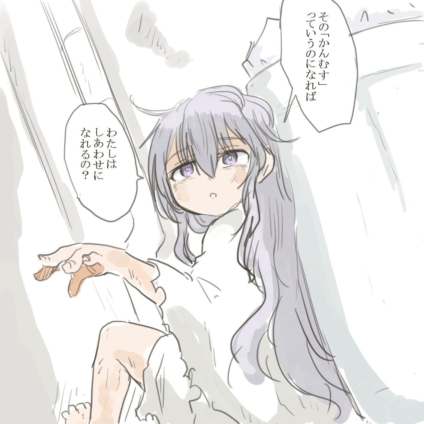 1girl :o akatsuki_(kantai_collection) alternate_costume bangs barefoot commentary dirty dirty_face empty_eyes eyebrows_visible_through_hair fingernails hair_between_eyes highres kantai_collection long_hair messy_hair parted_lips poyo_(hellmayuge) purple_hair reaching_out sitting solo speech_bubble torn_clothes translated trash_can violet_eyes