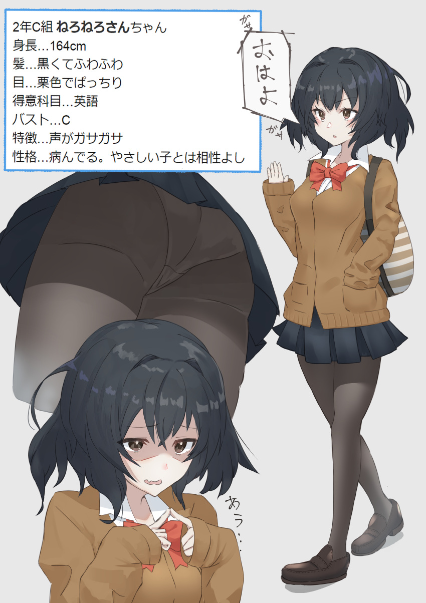 1girl absurdres ass black_hair brown_eyes fingers_together hand_in_pocket highres loafers medium_hair messy_hair nero2 original panties pantyhose school_uniform shaded_face shindan_maker shoes simple_background translated underwear upskirt