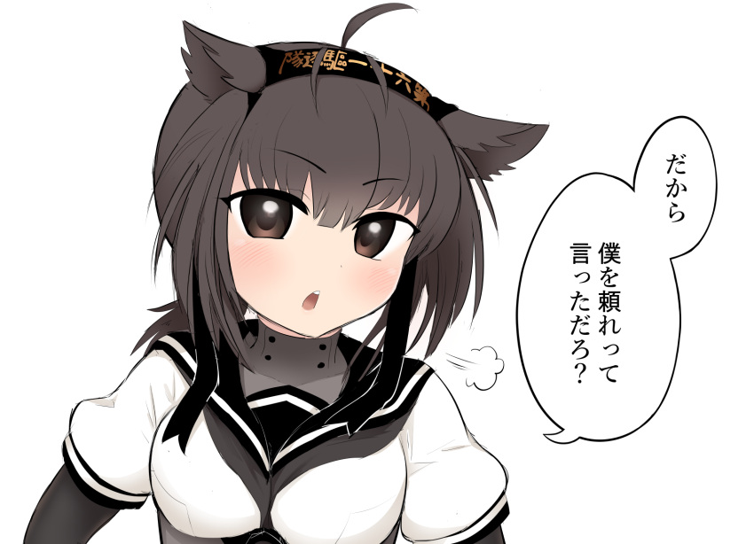 1girl black_bodysuit black_hair black_headband black_neckwear black_ribbon black_sailor_collar blush bodysuit breasts brown_eyes clothes_writing commentary eyebrows_visible_through_hair frown hachimaki hair_flaps hatsuzuki_(kantai_collection) headband highres kantai_collection looking_at_viewer low_ponytail neckerchief open_mouth ribbon round_teeth sailor_collar school_uniform serafuku short_hair short_ponytail short_sleeves simoyuki simple_background solo speech_bubble teeth translated upper_body white_background