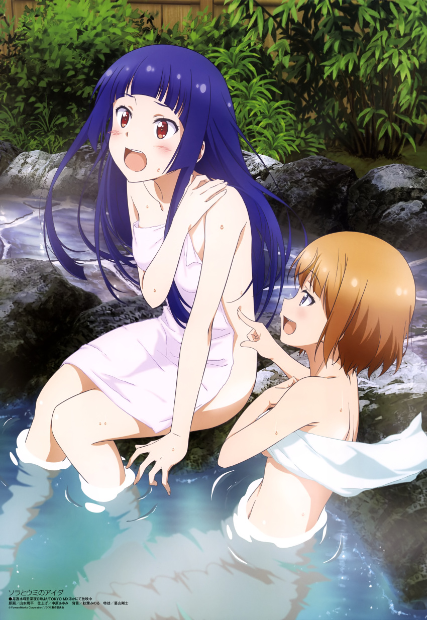 2girls :d absurdres blue_hair blush breasts brown_hair collarbone copyright_name covering day eyebrows_visible_through_hair floating_hair highres index_finger_raised long_hair medium_breasts megami multiple_girls murakami_namino naked_towel nude_cover open_mouth outdoors partially_submerged pink_towel poking red_eyes round_teeth shiny shiny_hair short_hair sideways_mouth sitting small_breasts smile soaking_feet sora_to_umi_no_aida soramachi_haru sweatdrop teeth tongue towel very_long_hair white_towel yamamoto_shuuhei